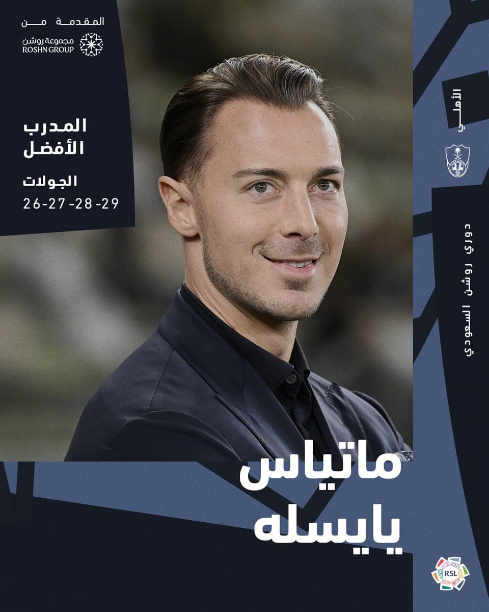 ماتياس ماتياس