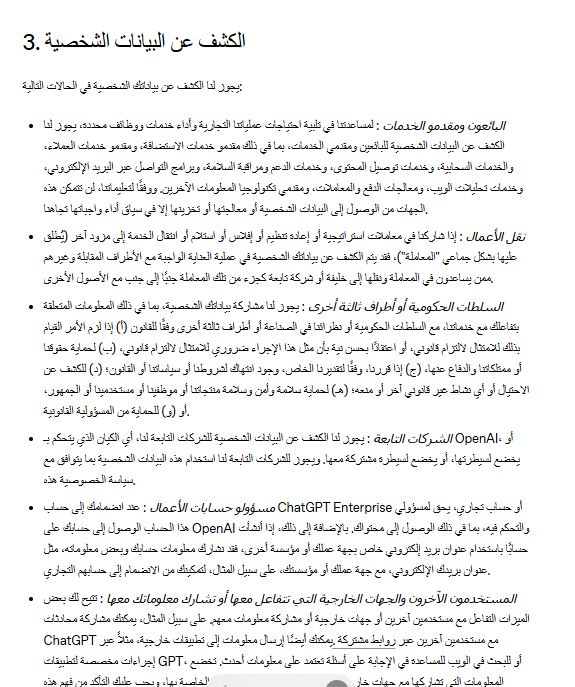 من تظهر له البيانات