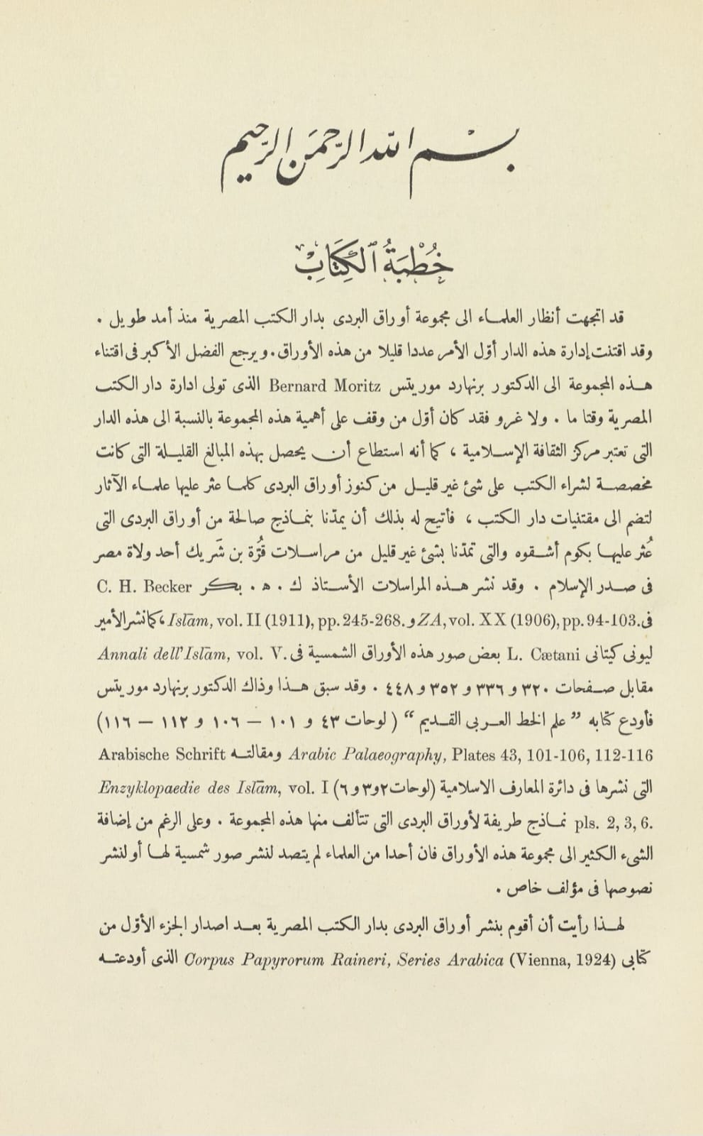 جزء من الكتب جزء من الكتب