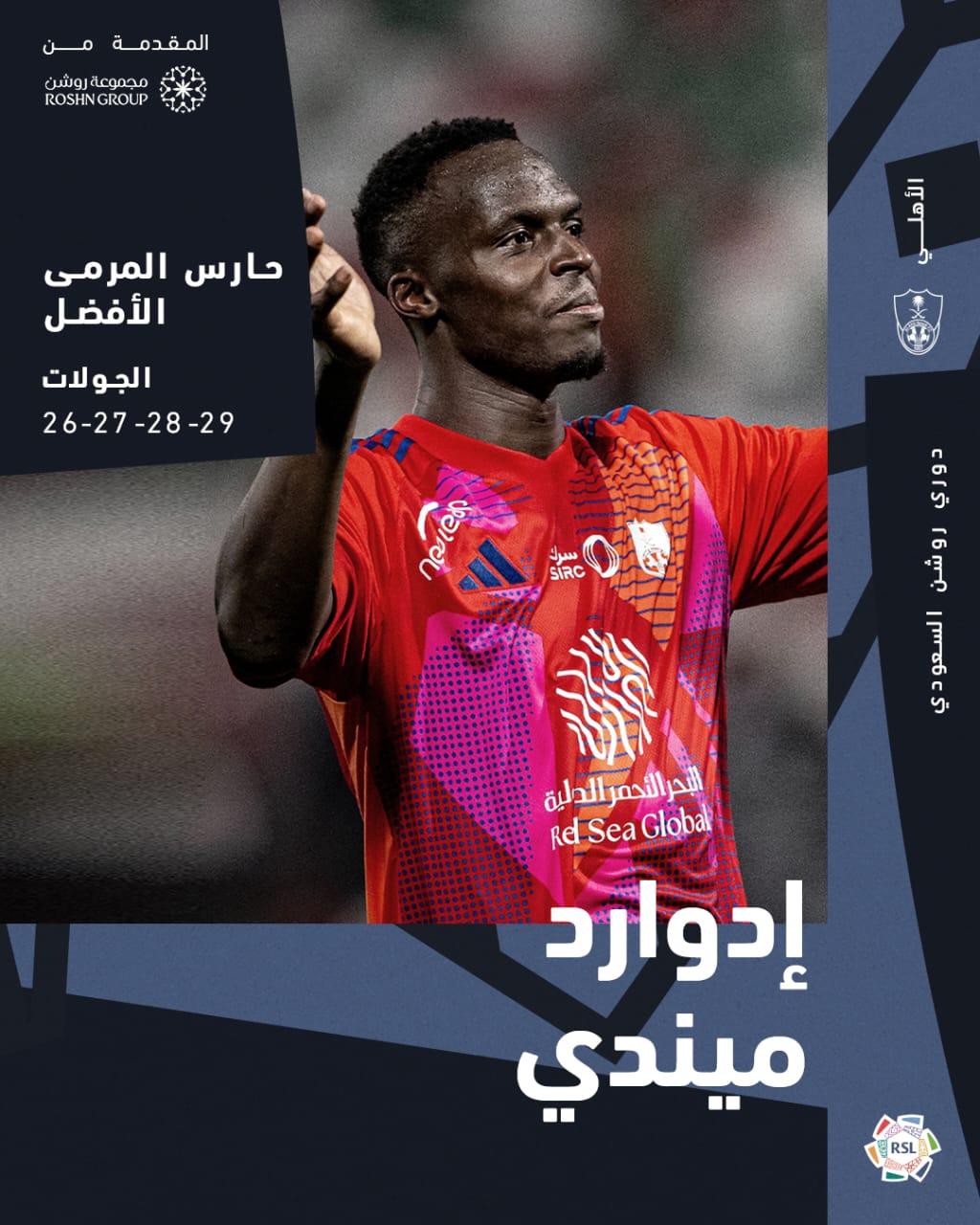 ميندي ميندي