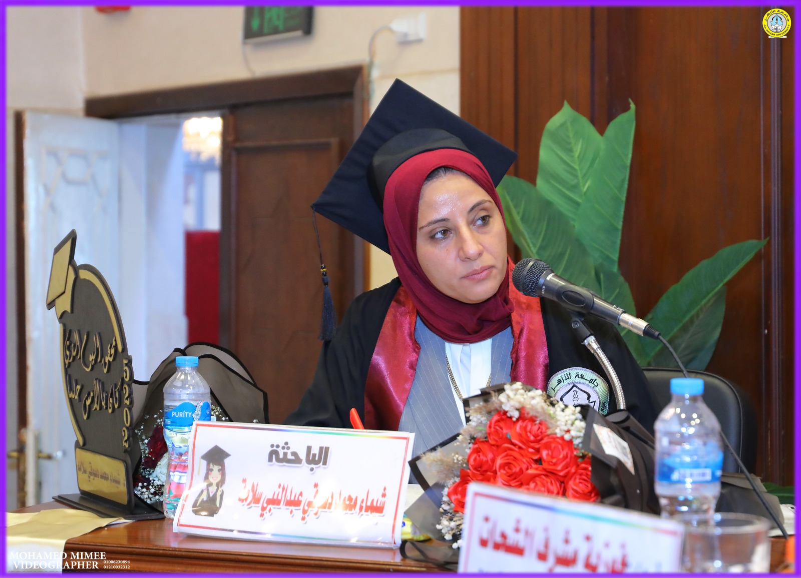 الباحثه شيماء محمد دسوقي الباحثه شيماء محمد دسوقي