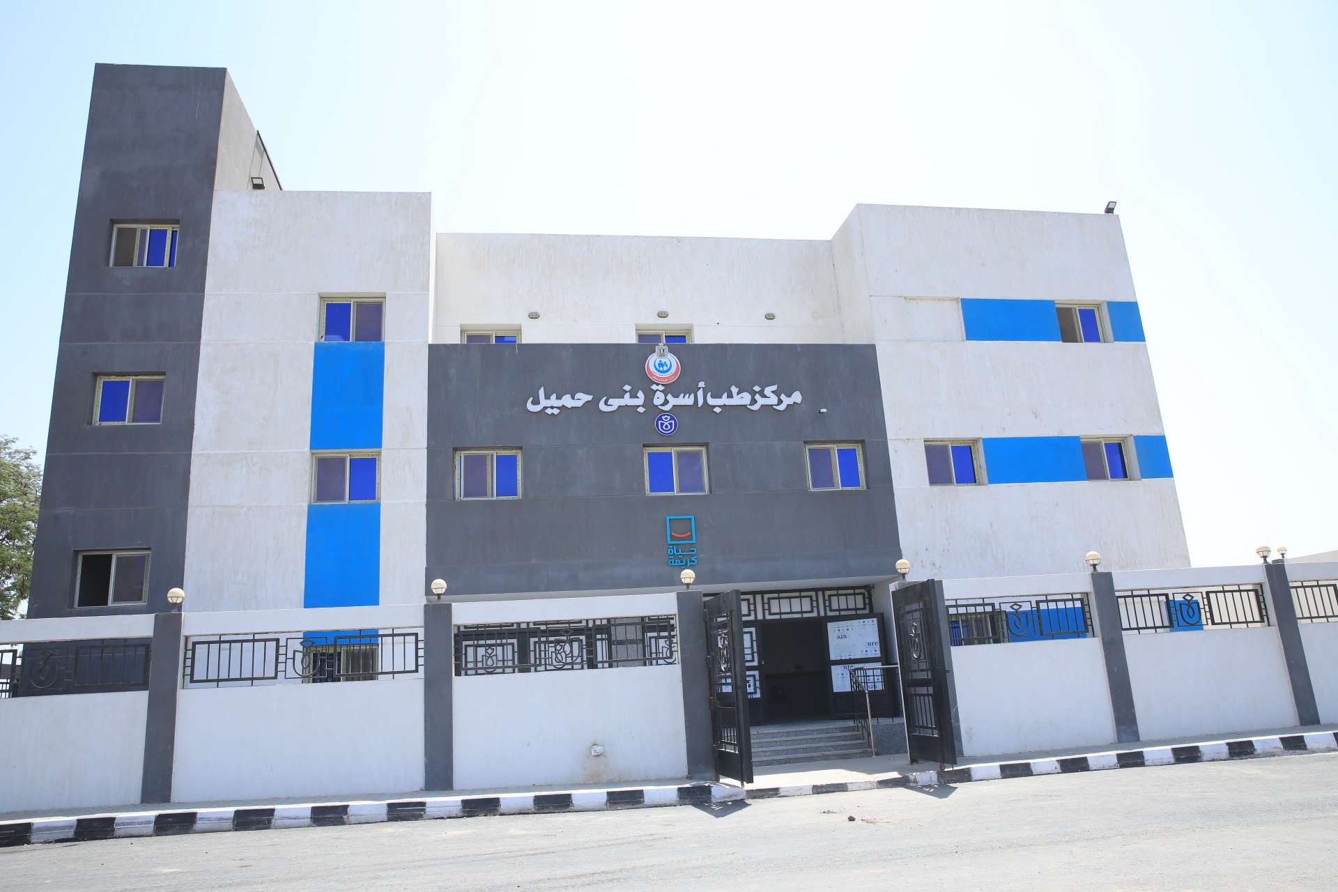 مركز شباب بقرى حياة كريمة