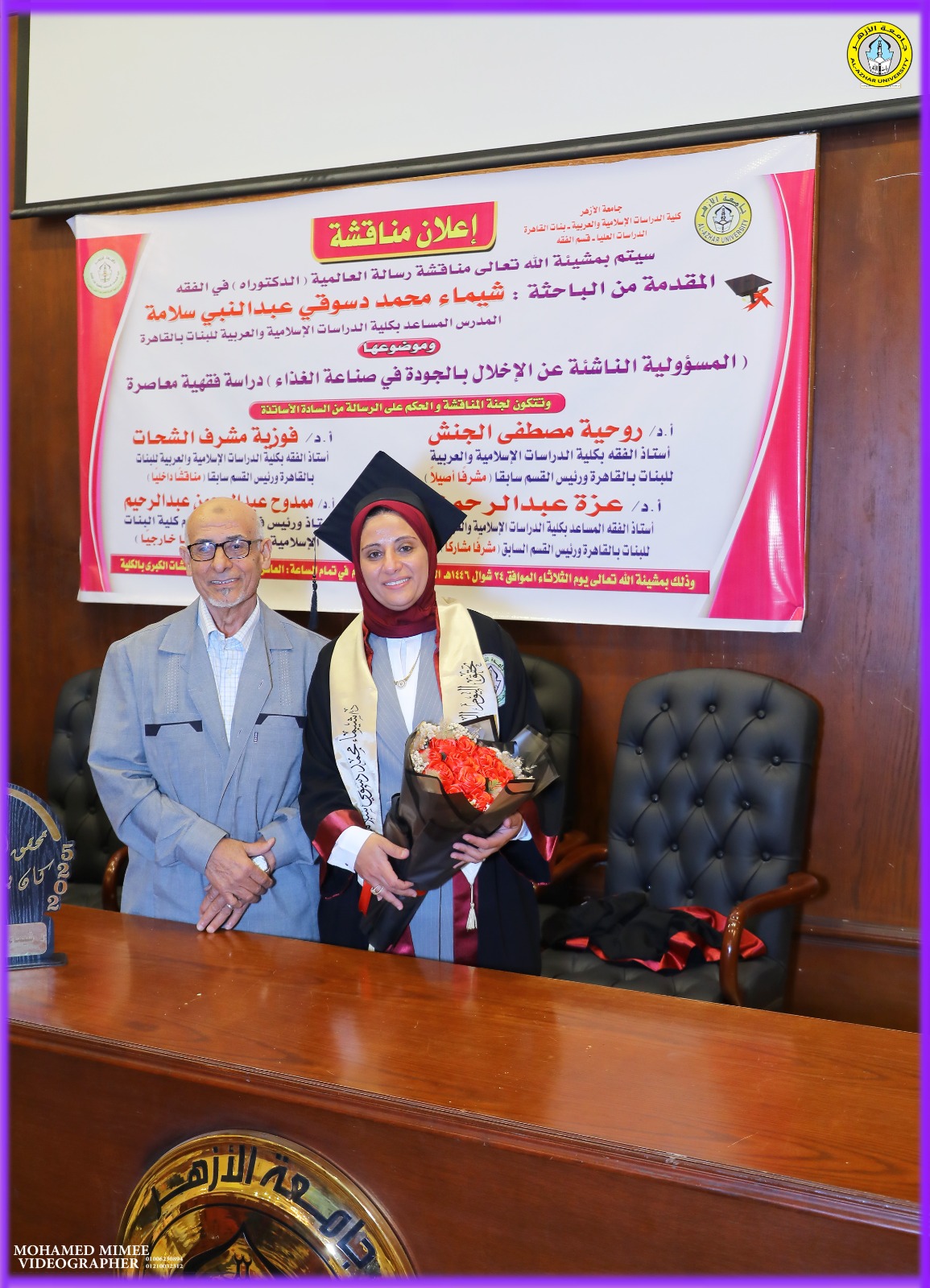 الباحثة شيماء محمد دسوقي الباحثة شيماء محمد دسوقي