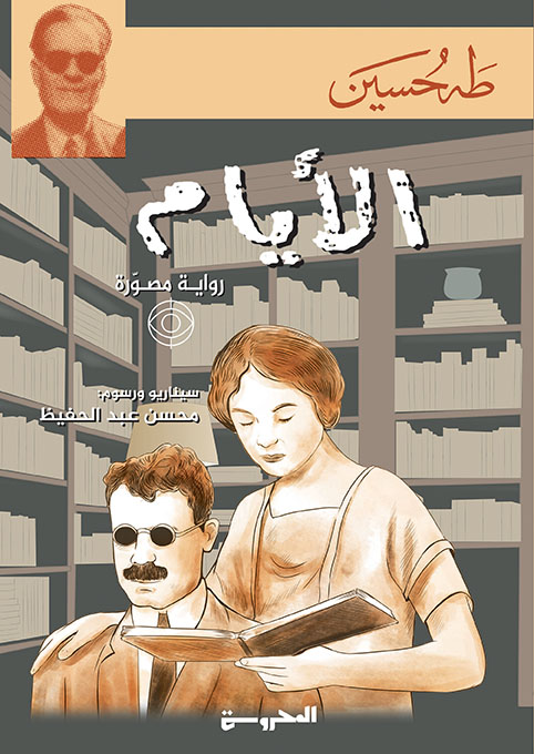 الأيام الأيام