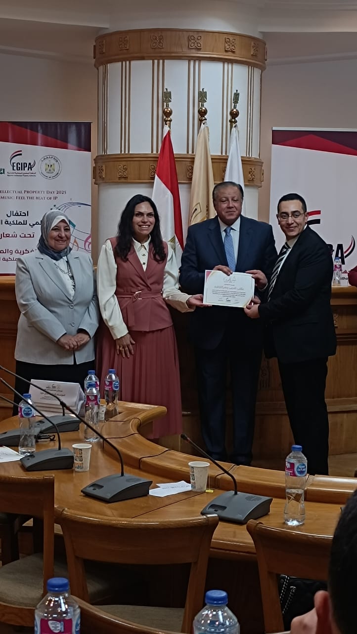 الجهاز المصري للملكية الفكرية الجهاز المصري للملكية الفكرية