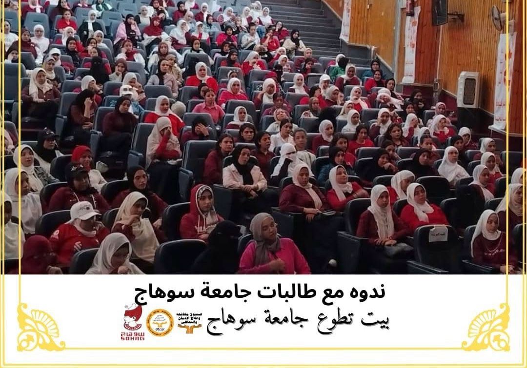 بيوت التطوع بالجامعات تنفذ برامج لرفع وعى الطلاب بخطورة المخدرات