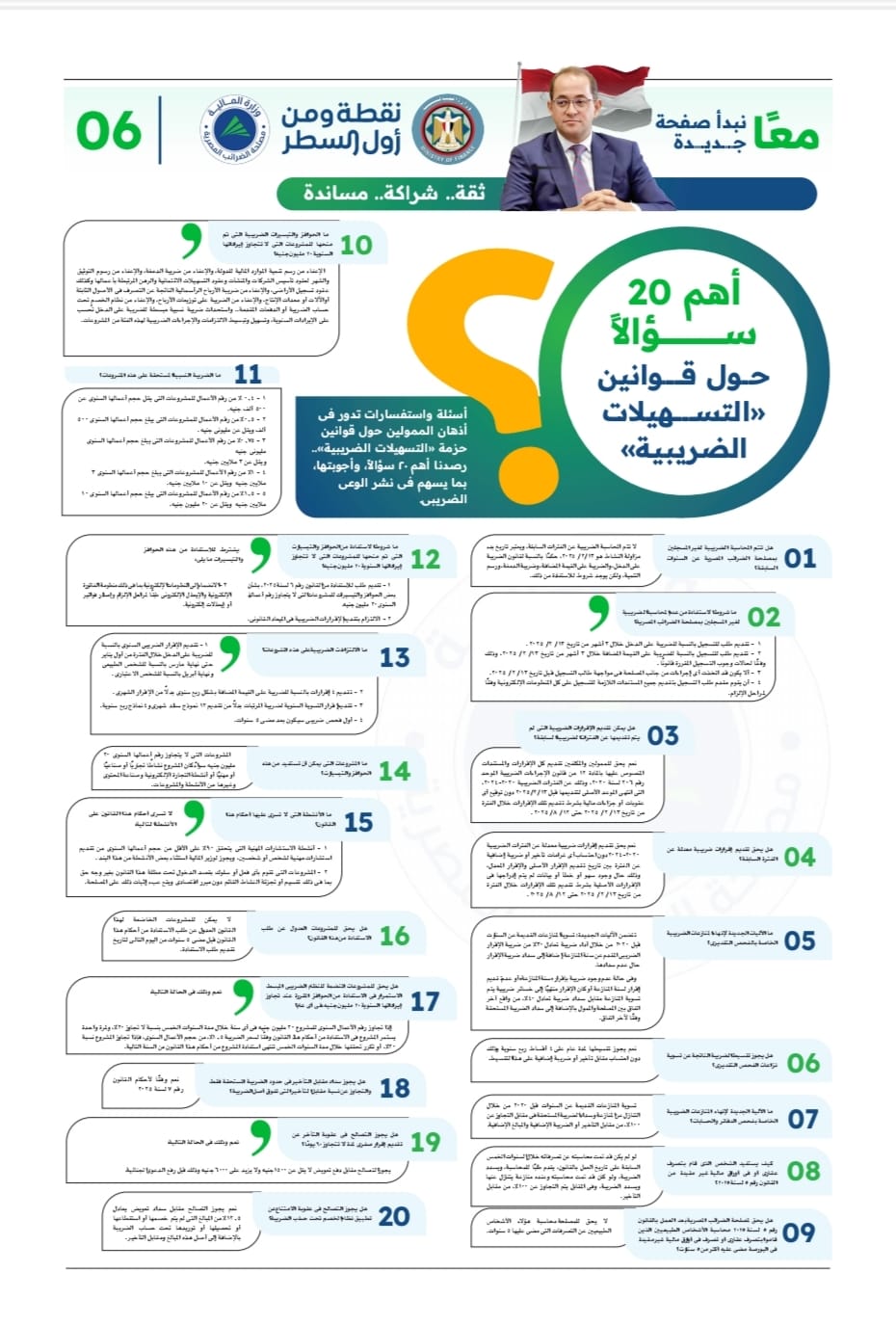 نظام الضرائب نظام الضرائب