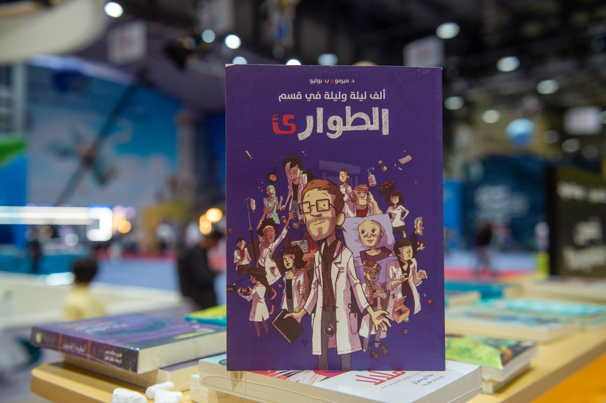الطوارئ الطوارئ