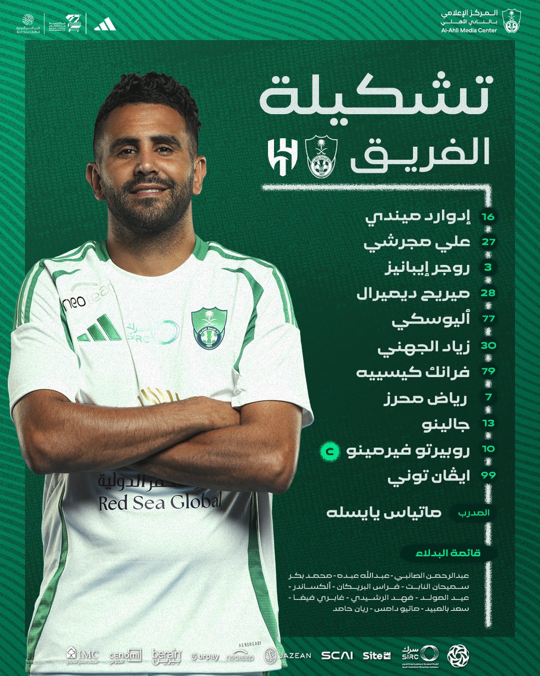 تشكيل الأهلي السعودي