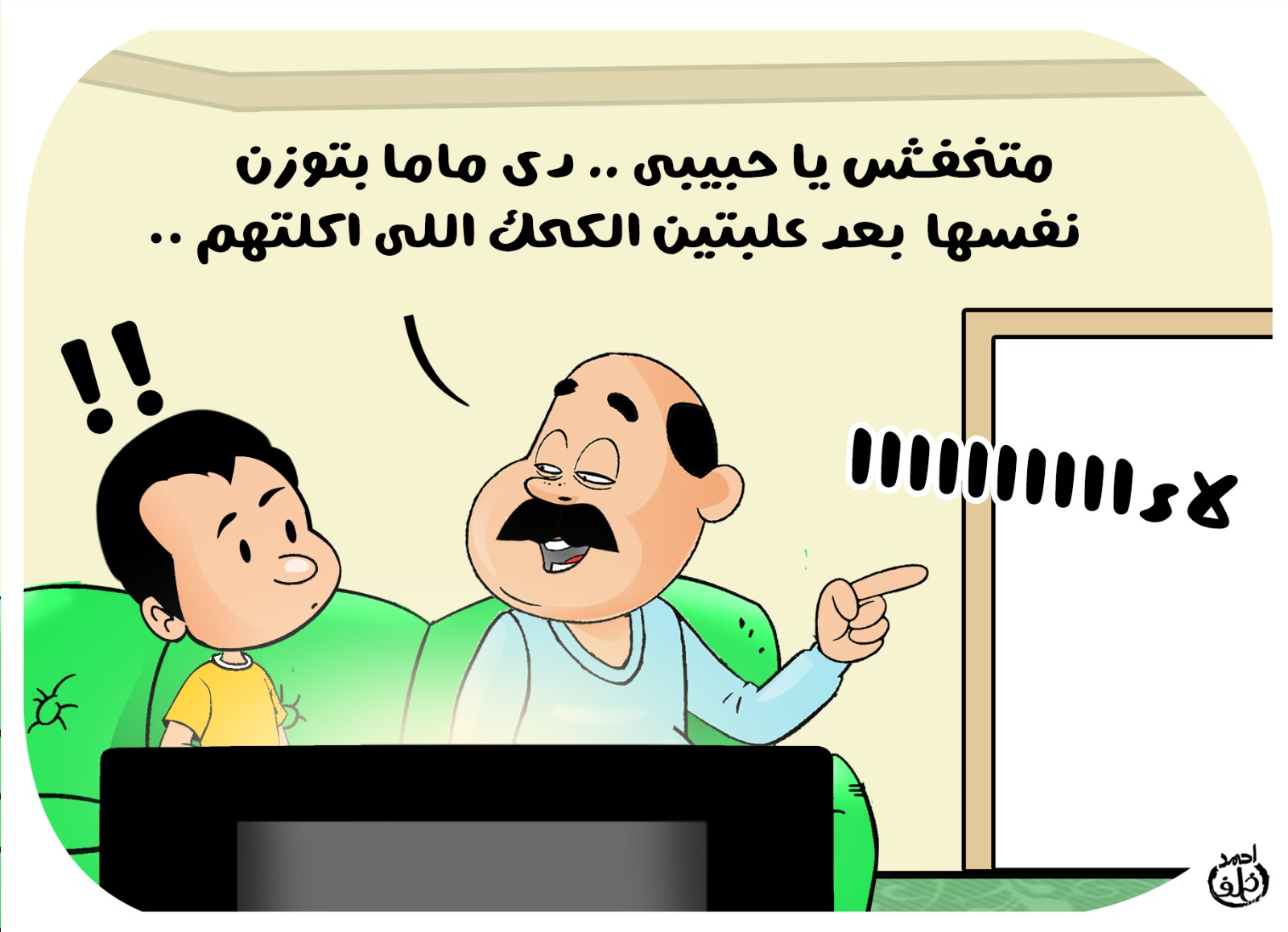 كاريكاتير اليوم السابع
