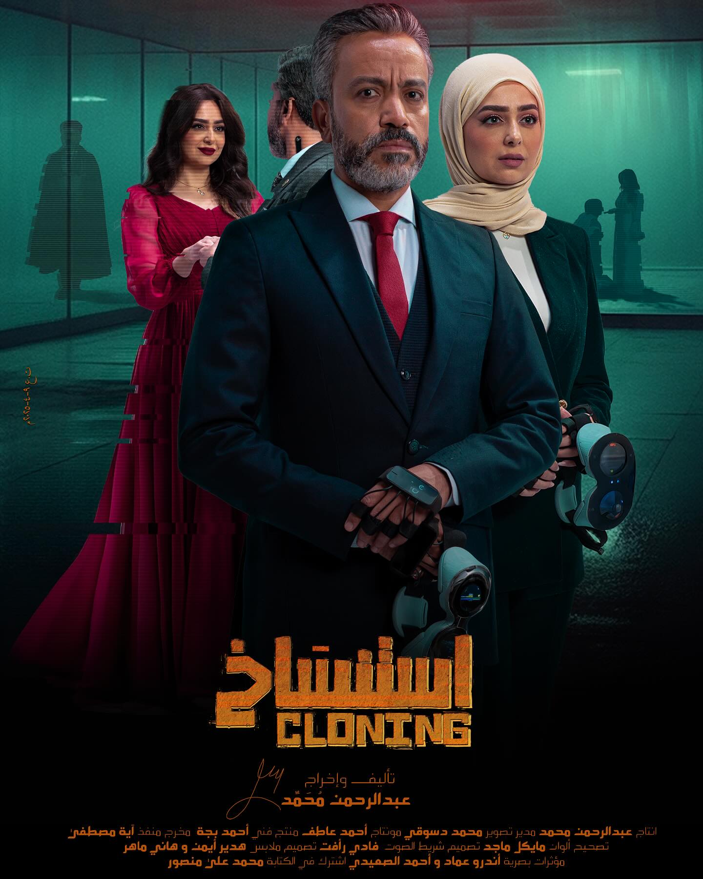 فيلم استنساخ فيلم استنساخ