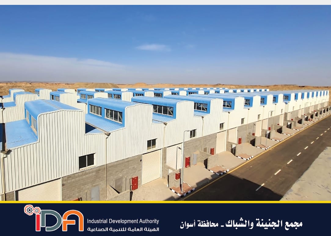  طرح 332 وحدة صناعية شاغرة كاملة المرافق للمستثمرين (6)