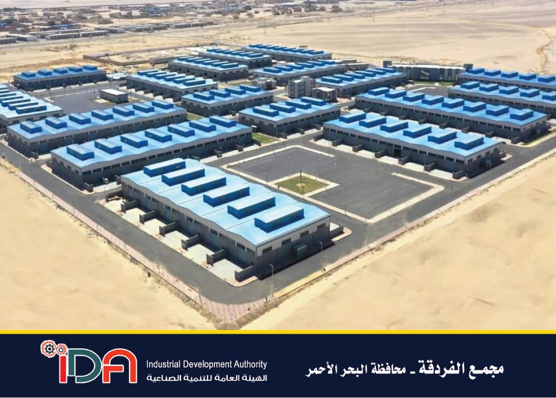  طرح 332 وحدة صناعية شاغرة كاملة المرافق للمستثمرين (2)