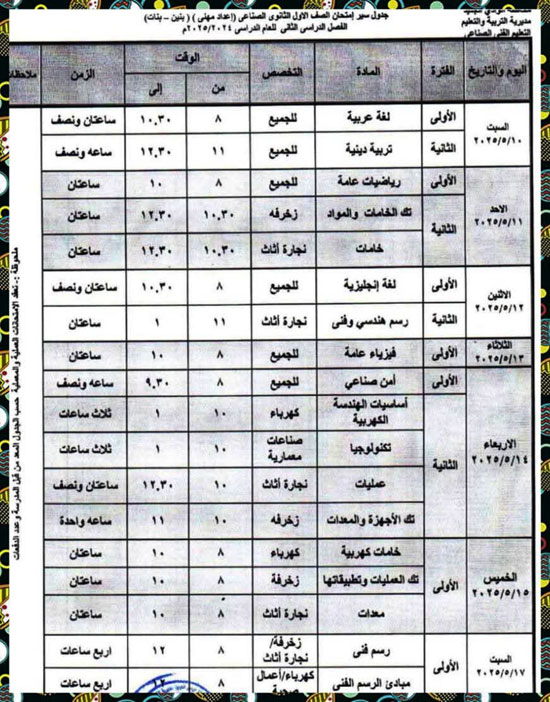 FB_IMG_1746027091820 FB_IMG_1746027091820