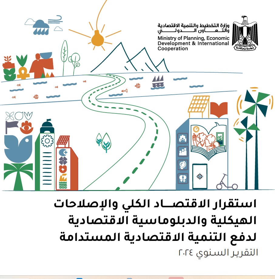 التخطيط