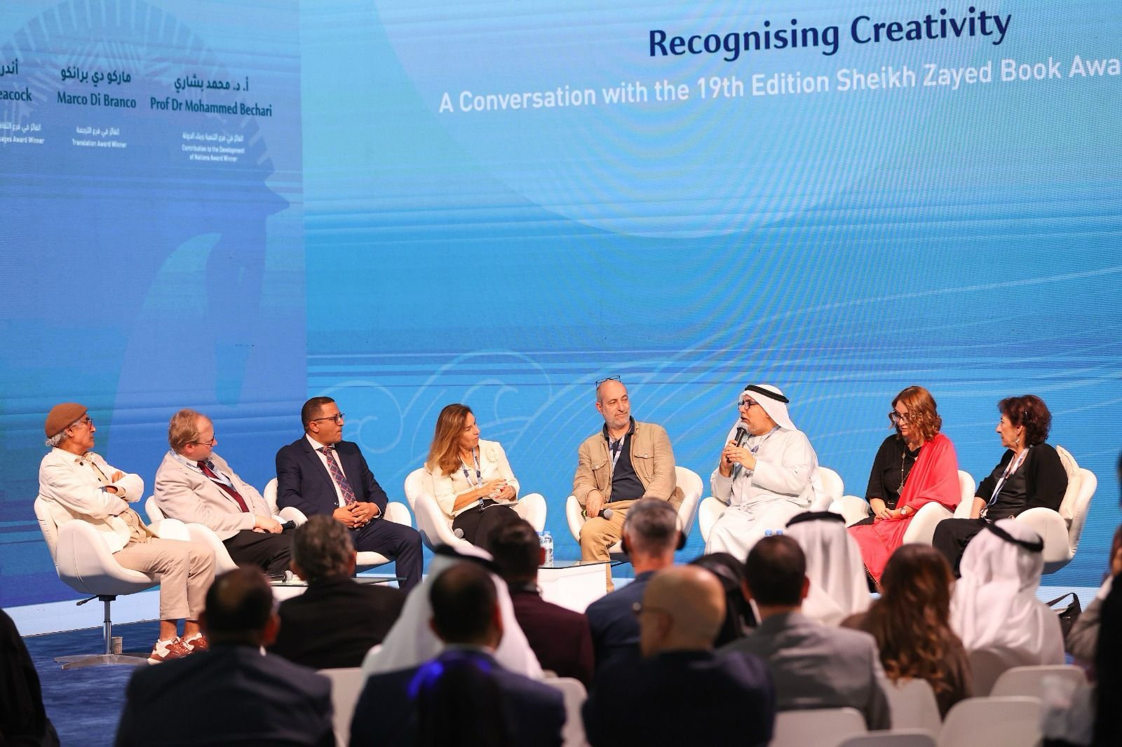 ندوة جائزة الشيخ زايد