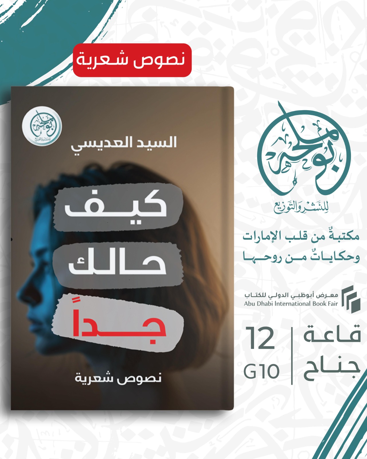بوملحة