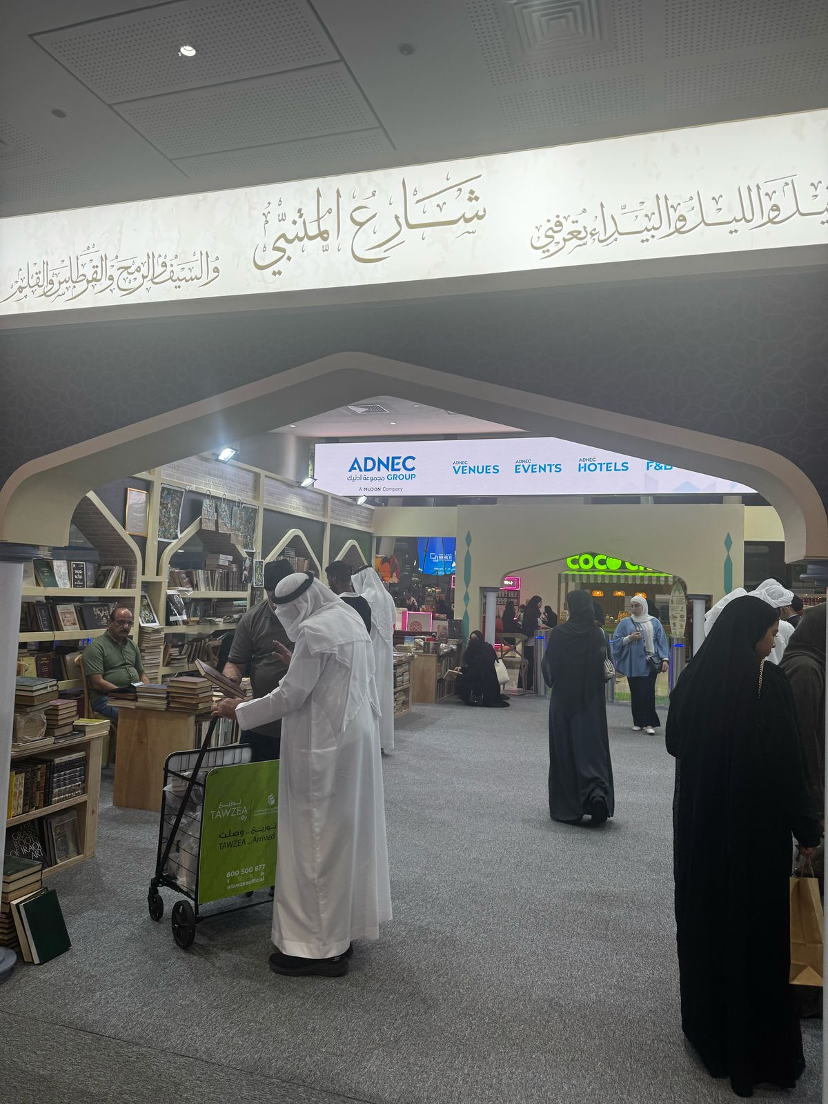 شارع المتنبي