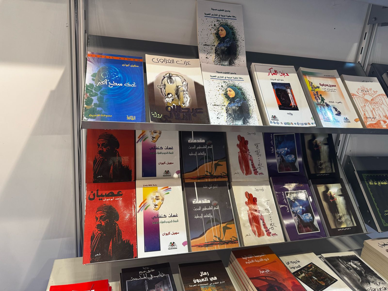 كتب فلسطينية