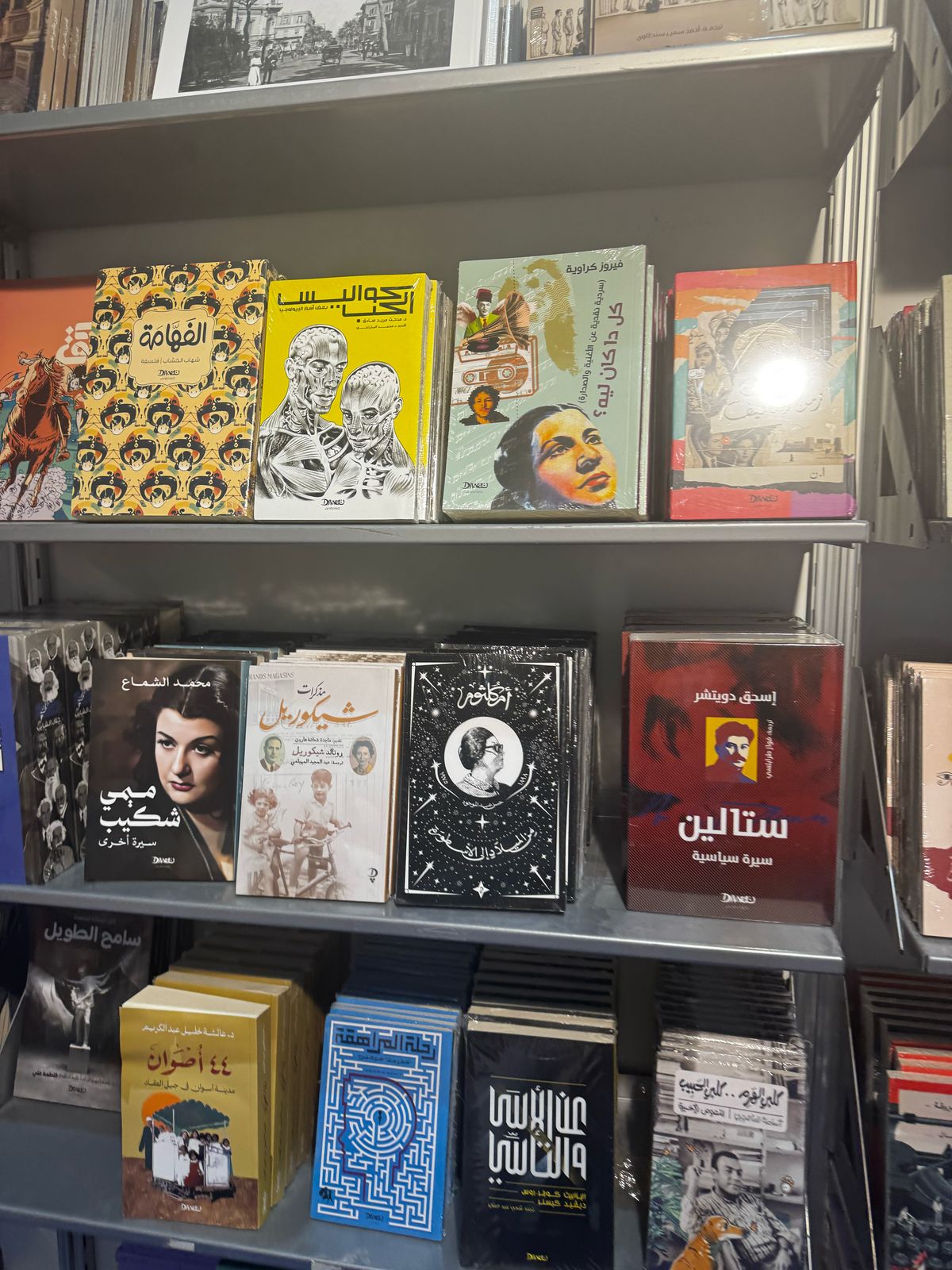 كتب عن ام كلثوم