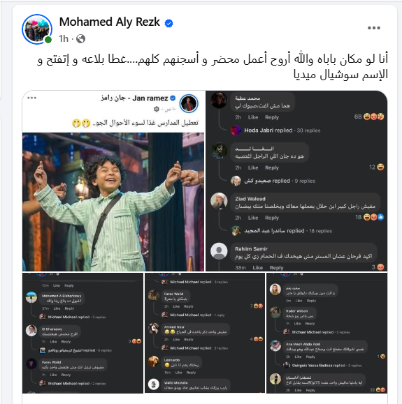 محمد على رزق