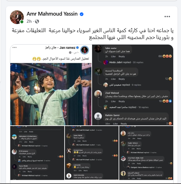 عمرو محمود ياسين