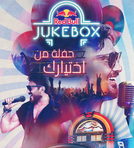 تامر حسني