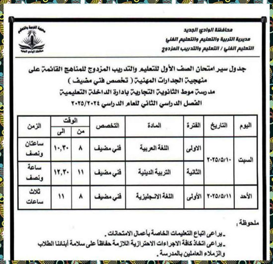 FB_IMG_1746027073043 FB_IMG_1746027073043