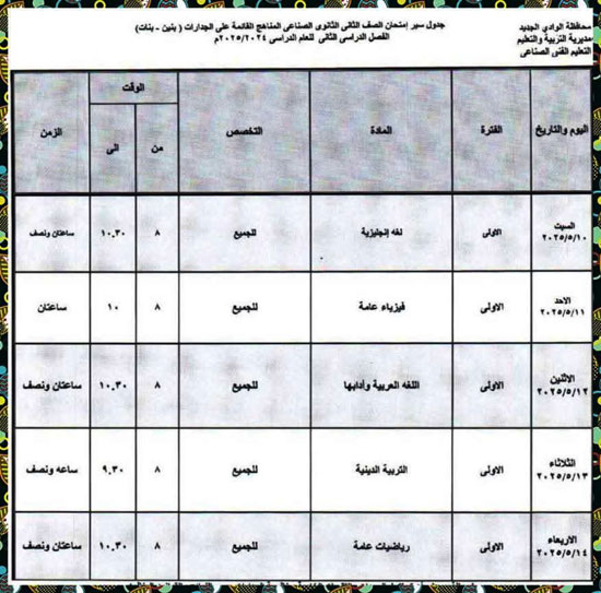 FB_IMG_1746027097293 FB_IMG_1746027097293