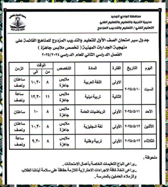 FB_IMG_1746027074546 FB_IMG_1746027074546