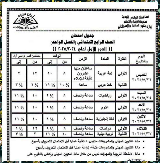 FB_IMG_1746027146236 FB_IMG_1746027146236