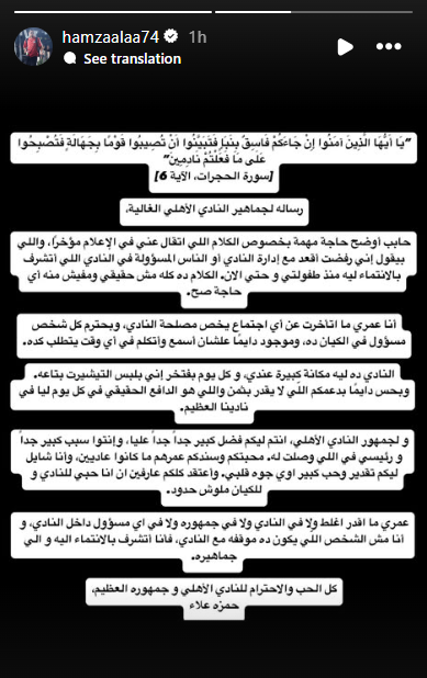 حمزة علاء