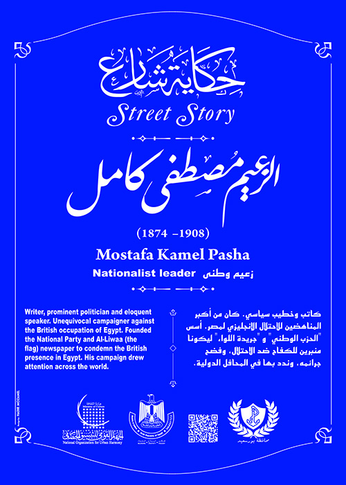 Portsaid_2_6_24-1-1_Page_16 Portsaid_2_6_24-1-1_Page_16
