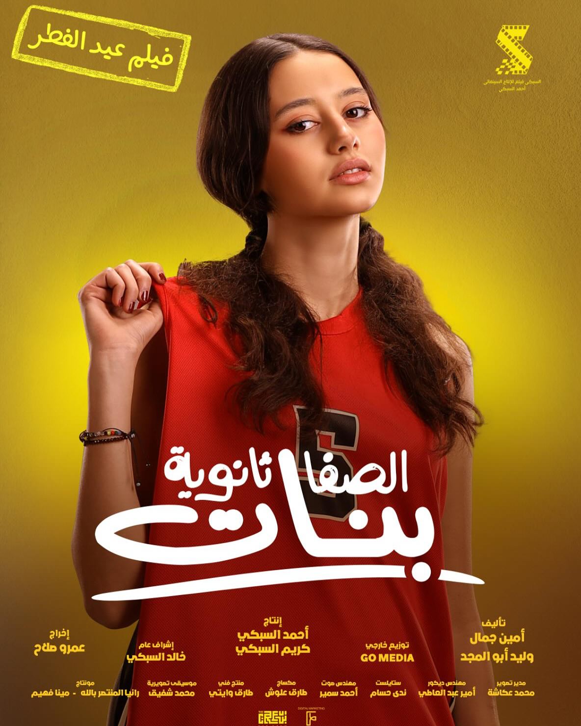 لينا صوفيا فى فيلم الصفا الثانوية بنات لينا صوفيا فى فيلم الصفا الثانوية بنات