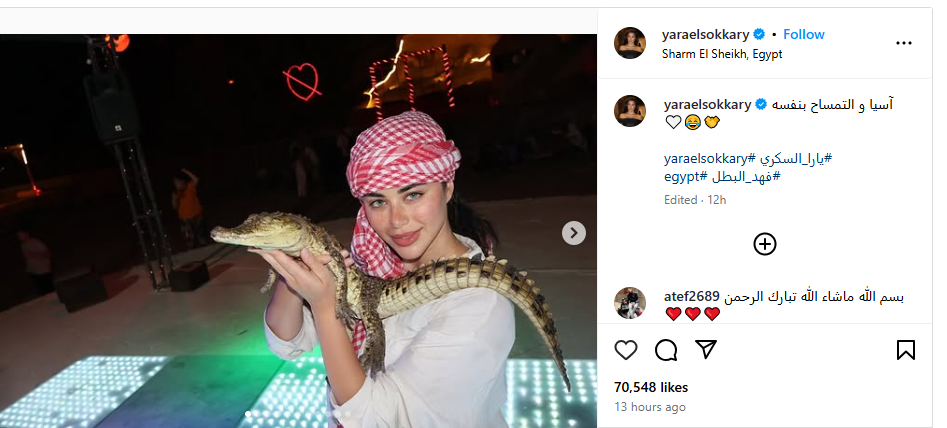يارا السكري