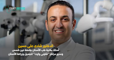 دكتور شادي على حسين