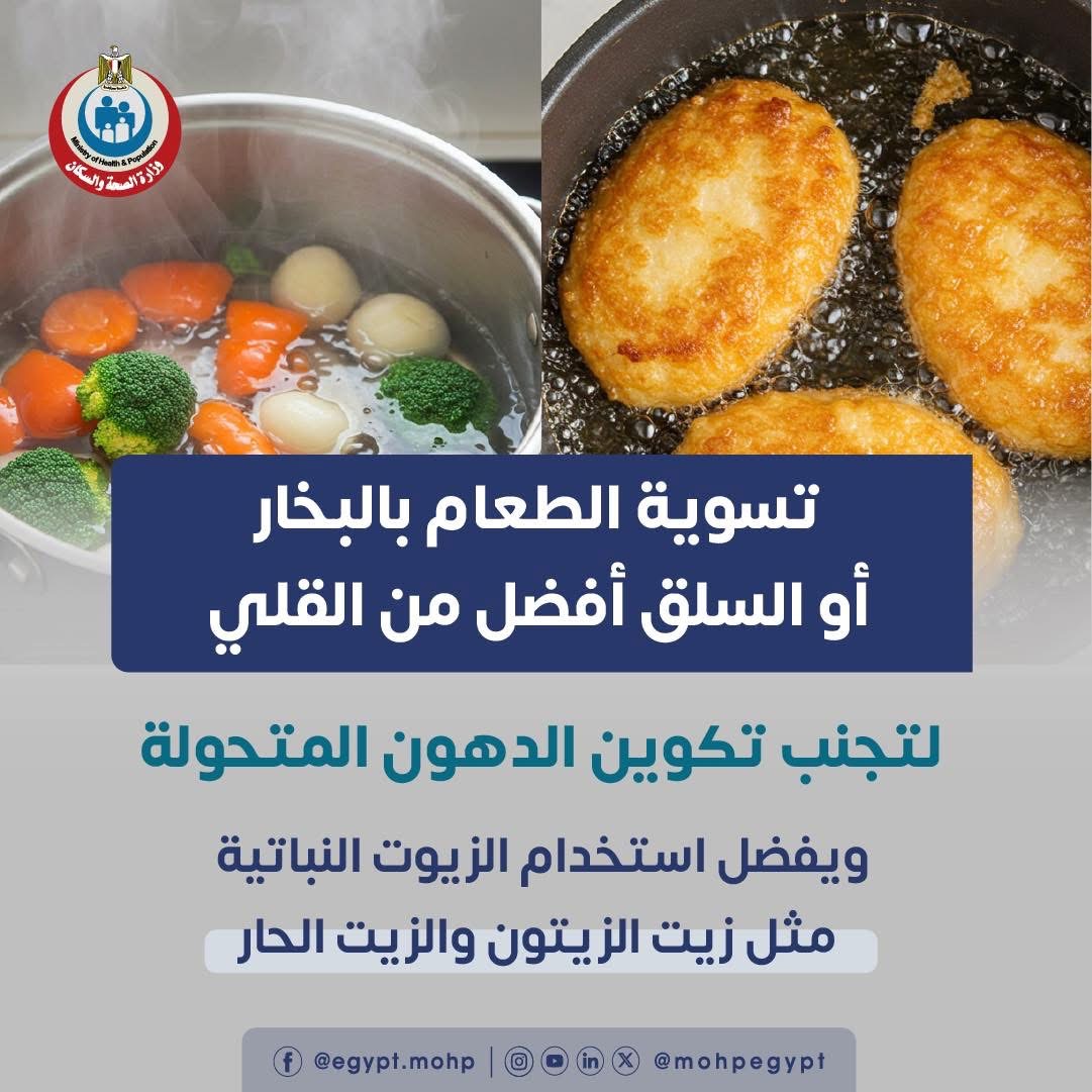 معلومات هامة عن طرق تسوية الطعام