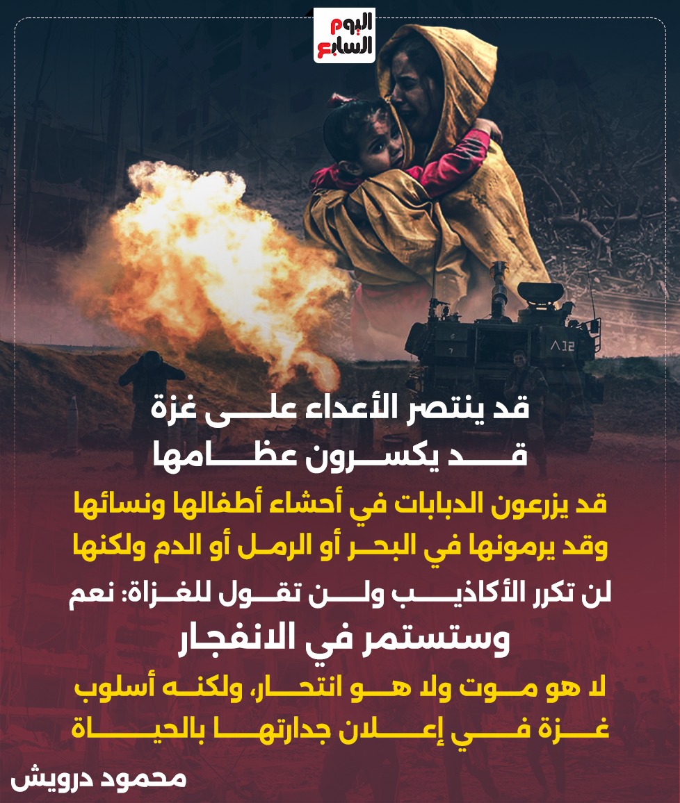 محمود درويش