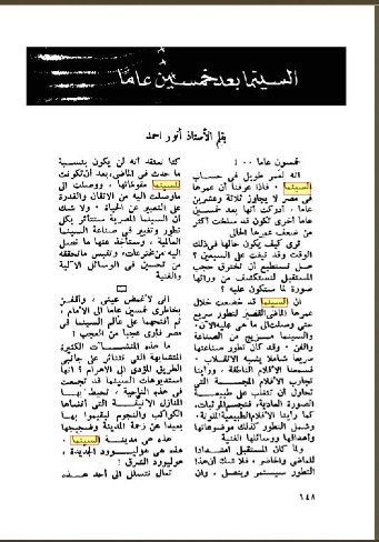 السينما بعد خمسين سنة