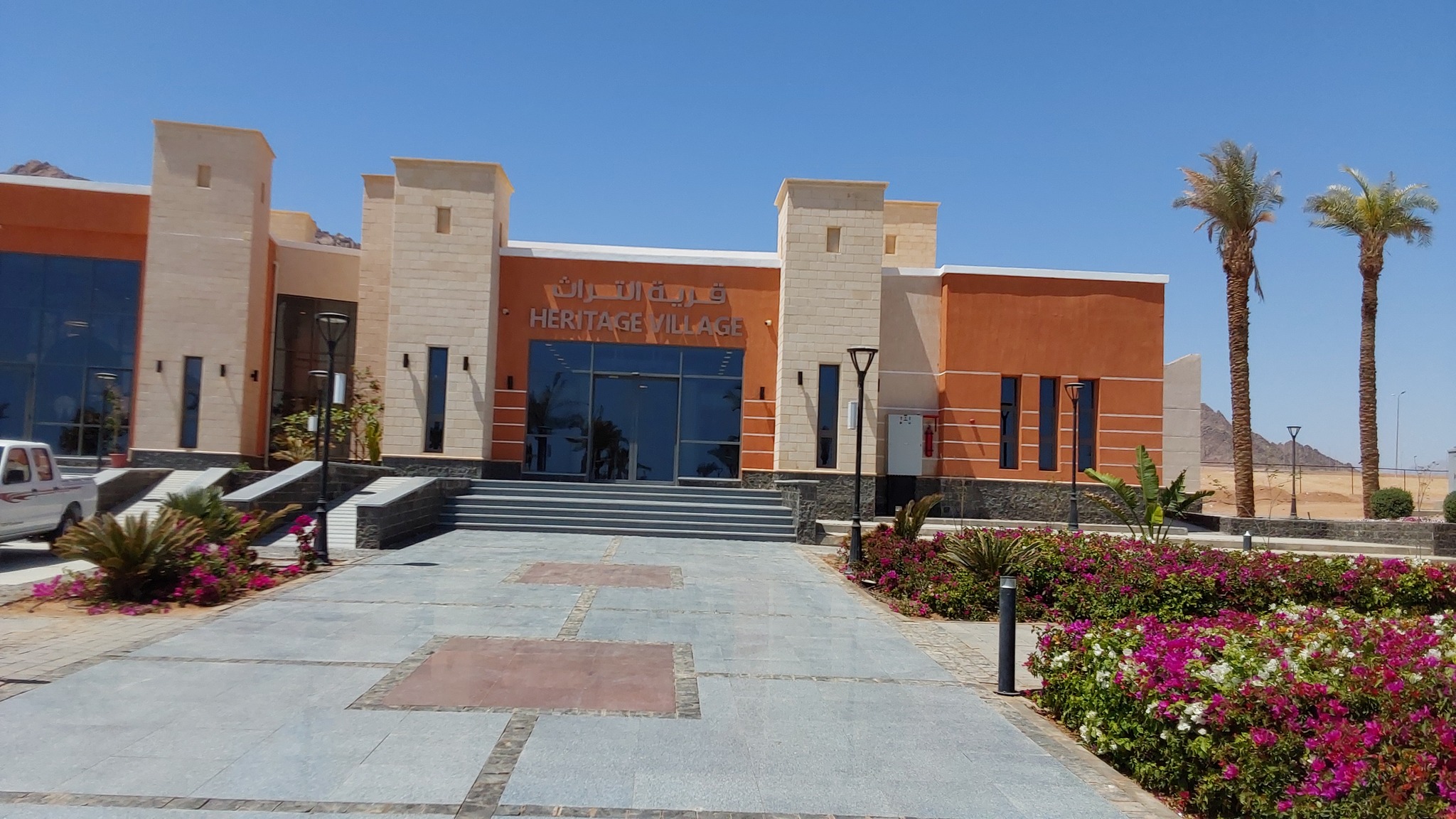 مقر القرية التراثية مقر القرية التراثية