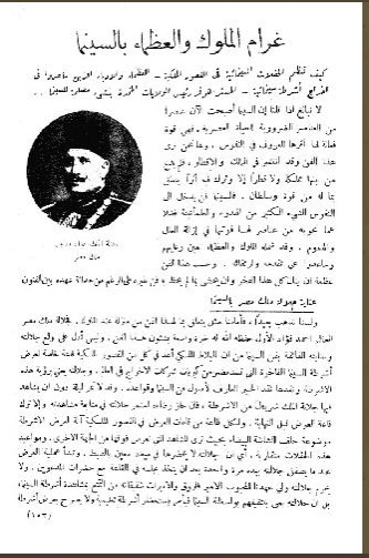 غرام الملوك والرؤساء بالسينما