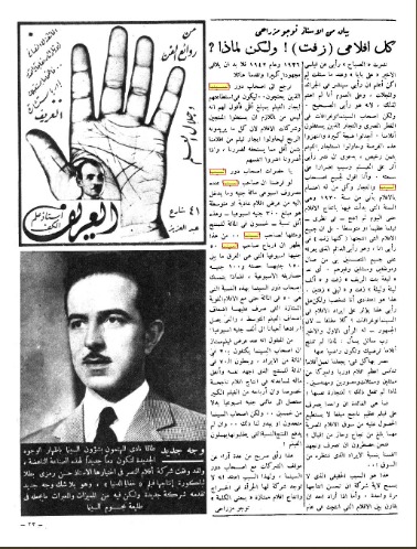 بيان توجو مزراحى