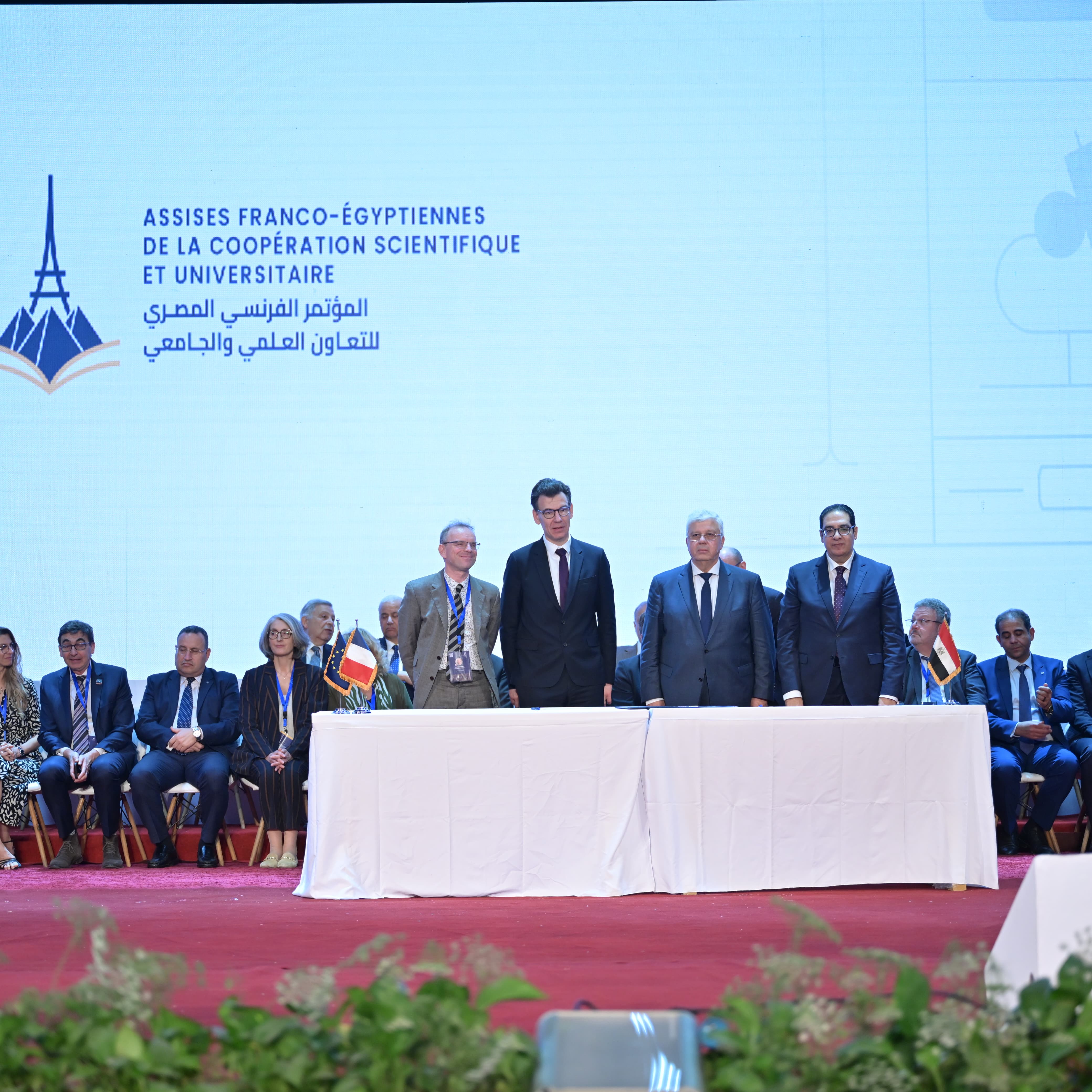 المؤتمر الفرنسى المصرى المؤتمر الفرنسى المصرى