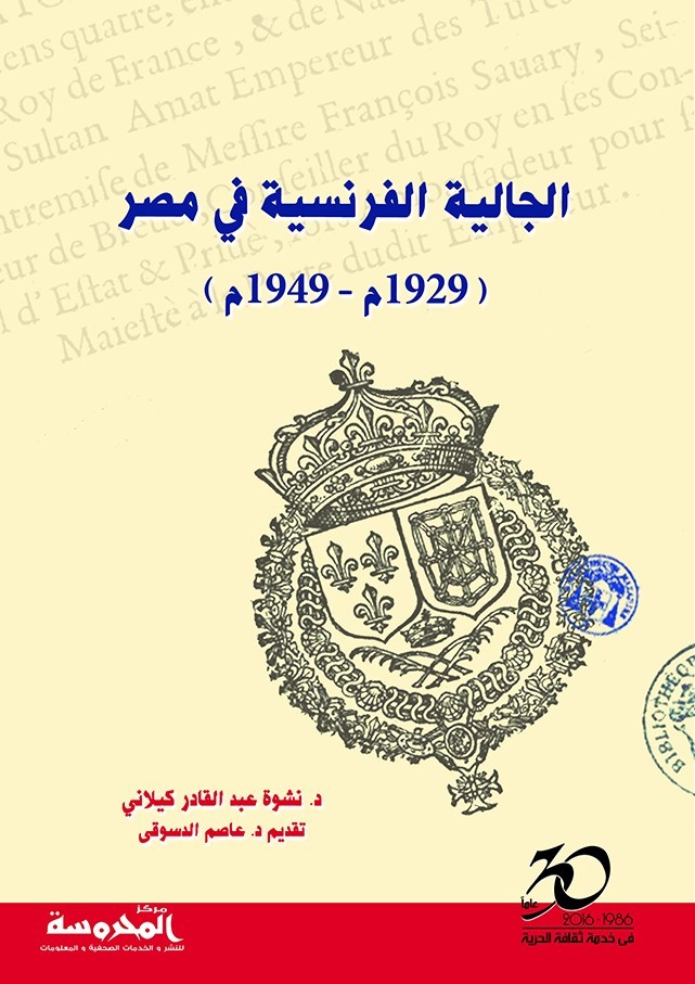 غلاف الكتاب غلاف الكتاب