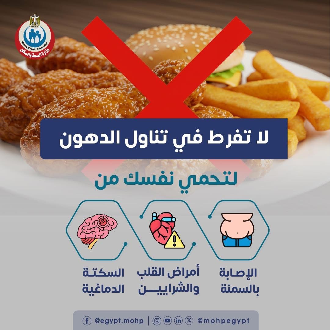 وزارة الصحة تحذر من الإفراط وزارة الصحة تحذر من الإفراط