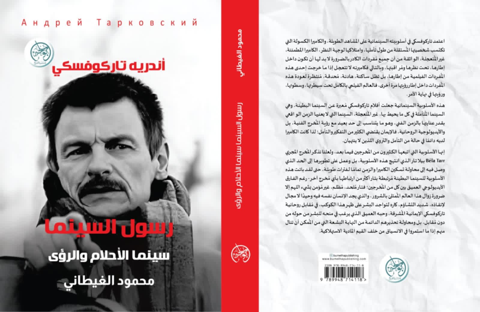غلاف الكتاب
