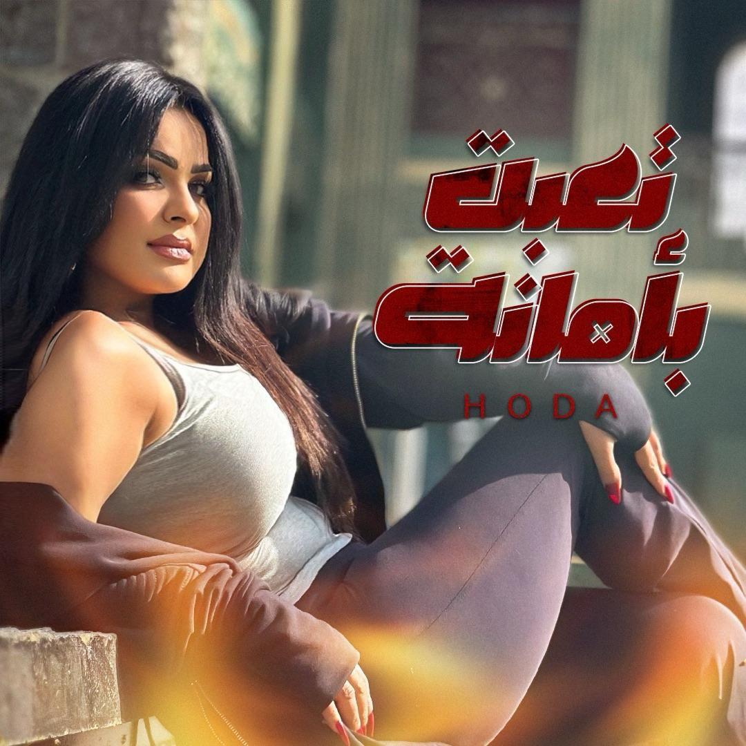 هدي هدي