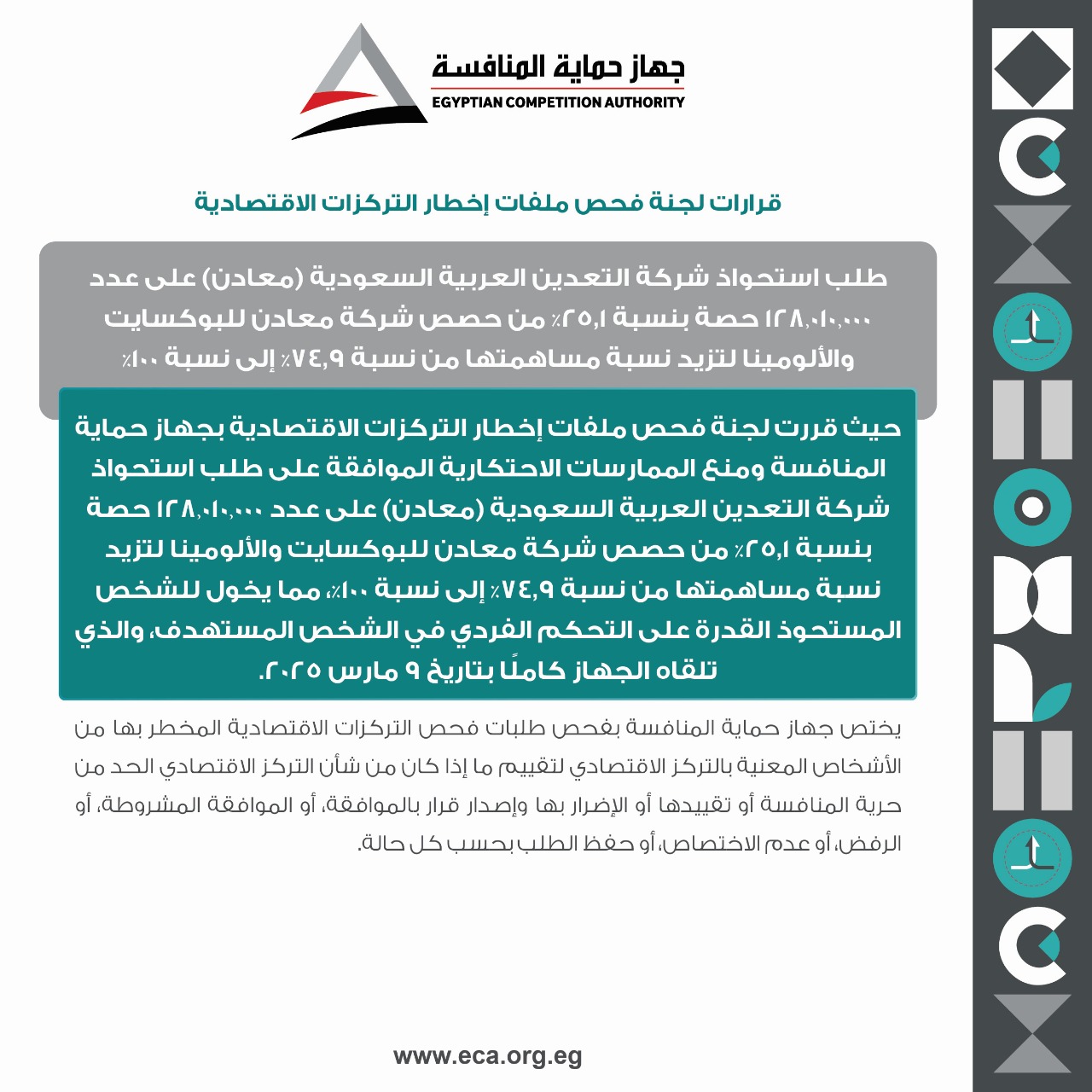 منافسة منافسة