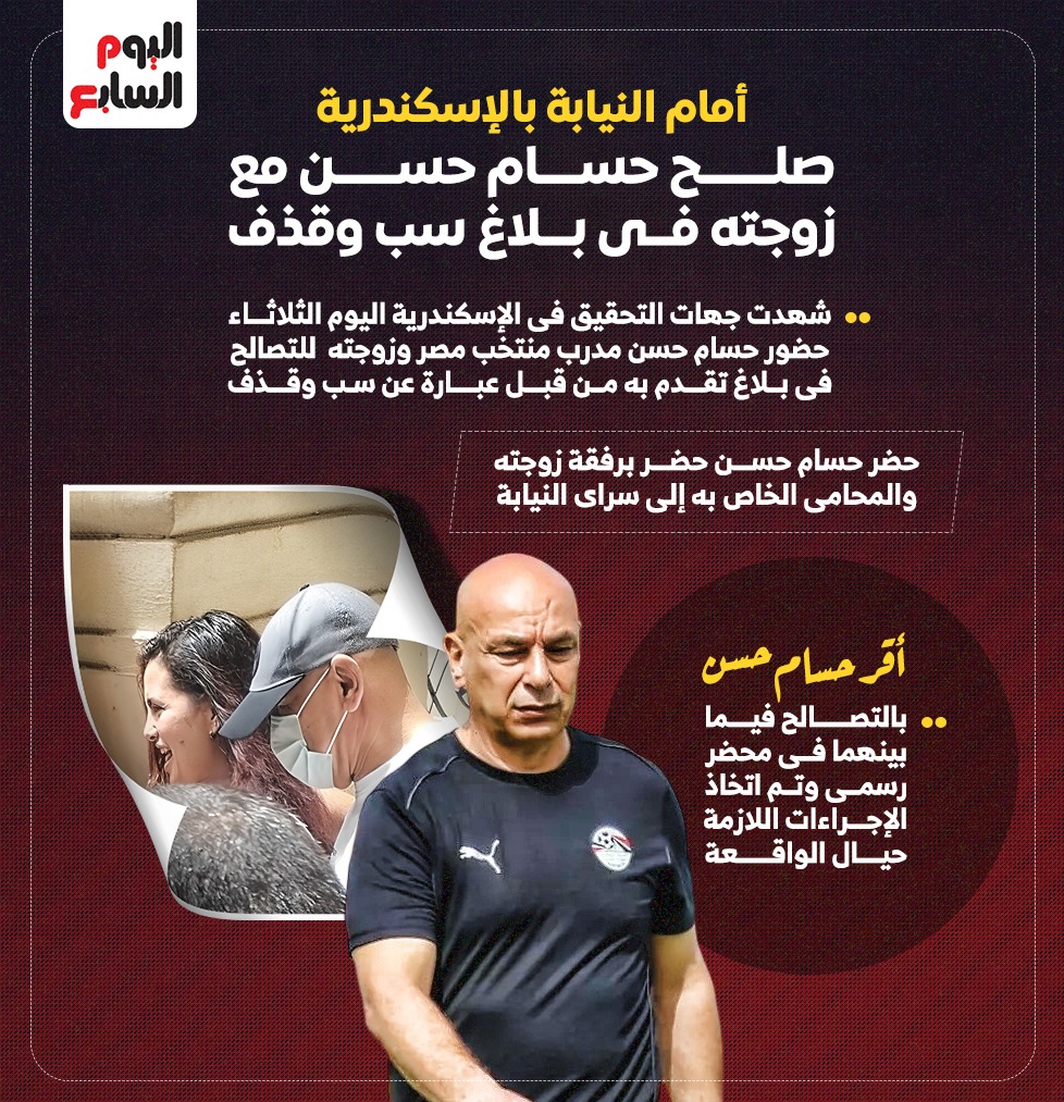 حسام حسن حسام حسن