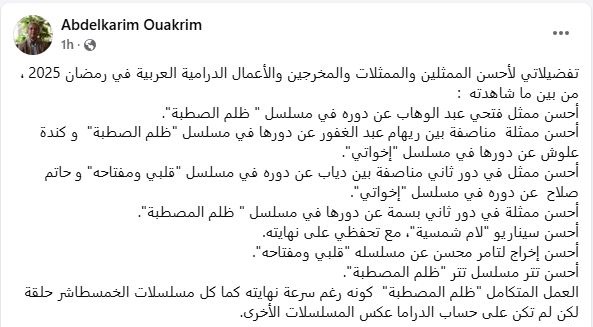 تفضيلات الناقد المغربي